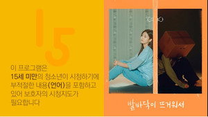 KBS 드라마 스페셜 15. évad Ep.5 5. epizód
