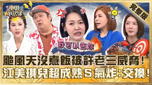 小姐不熙娣 1. évad Ep.678 678. epizód
