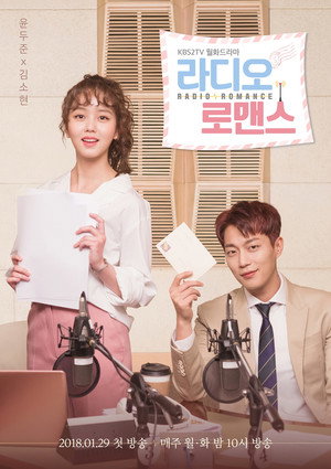 라디오 로맨스 1. évad (2018-01-29) poszter