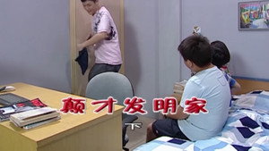 外来媳妇本地郎 5. évad Ep.1817 1817. epizód