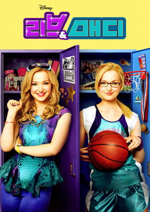 Liv and Maddie poszter