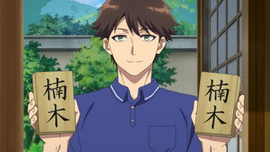 神の庭付き楠木邸 kép