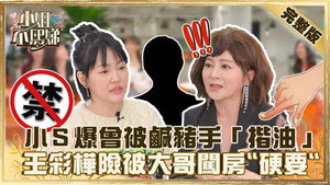 小姐不熙娣 1. évad Ep.41 41. epizód