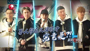 极限挑战 4. évad Ep.2 2. epizód