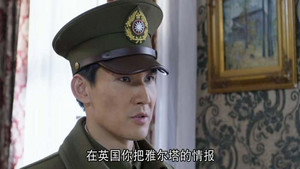 风云年代 1. évad Ep.36 36. epizód