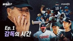 불꽃야구 2. évad Ep.1 1. epizód