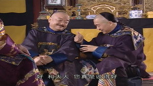铁齿铜牙纪晓岚 3. évad Ep.7 7. epizód