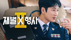 재벌X형사 kép