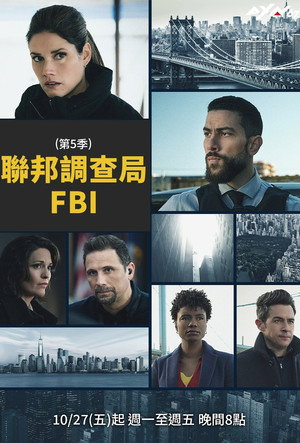 FBI: New York különleges ügynökei poszter