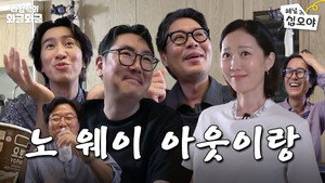 나영석의 나불나불 2. évad Ep.10 10. epizód