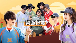 极限挑战 10. évad Ep.5 5. epizód