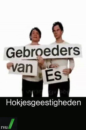Gebroeders van Es 1. évad (2003-01-05) poszter