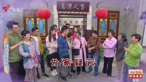外来媳妇本地郎 12. évad Ep.4595 4595. epizód