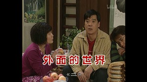 外来媳妇本地郎 2. évad Ep.632 632. epizód