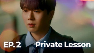 프라이빗 레슨 1. évad Ep.2 2. epizód