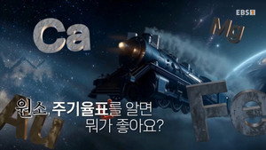 취미는 과학 1. évad Ep.49 49. epizód