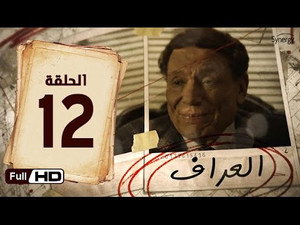 العراف 1. évad Ep.12 12. epizód