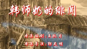 七十二家房客 3. évad Ep.9 9. epizód