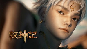 牧神记 1. évad Ep.55 55. epizód
