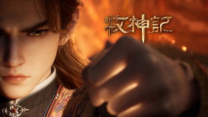 牧神记 1. évad Ep.86 86. epizód
