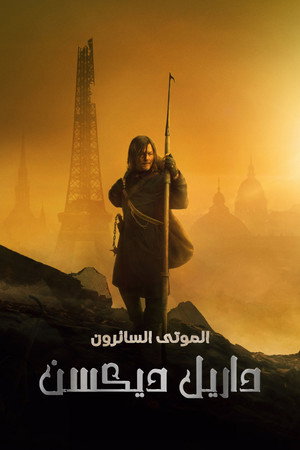 The Walking Dead: Daryl Dixon poszter