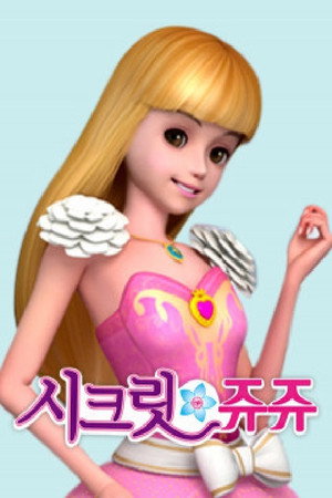 치링치링 시크릿 쥬쥬 poszter
