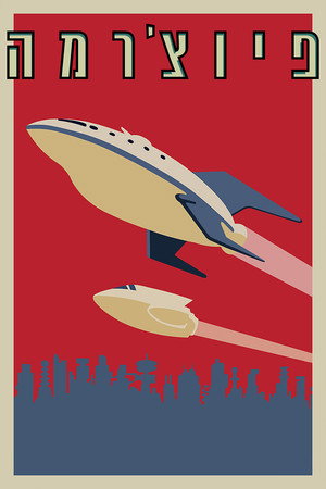Futurama poszter