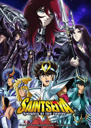 聖闘士星矢 冥王ハーデス poszter