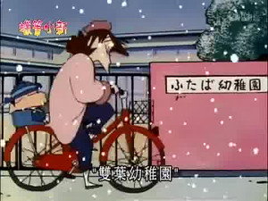 クレヨンしんちゃん 2. évad Ep.399 399. epizód