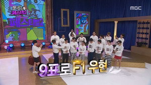 무한도전 3. évad Ep.468 468. epizód