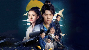 夜天子 kép
