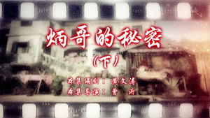 七十二家房客 14. évad Ep.76 76. epizód