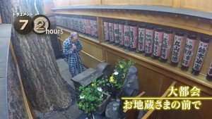 ドキュメント72時間 12. évad Ep.13 13. epizód