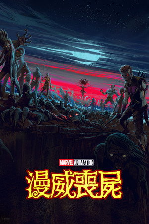 Marvel zombik poszter