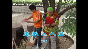 外来媳妇本地郎 4. évad Ep.1282 1282. epizód