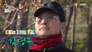 나는 자연인이다 1. évad Ep.694 694. epizód