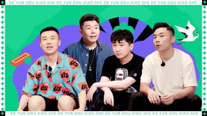 德云限定营业中 2. évad Ep.3 3. epizód