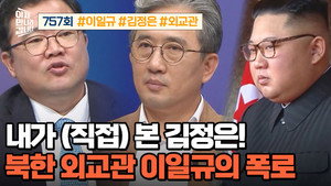 이제 만나러 갑니다 1. évad Ep.757 757. epizód