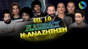 Flashback 1. évad Ep.10 10. epizód