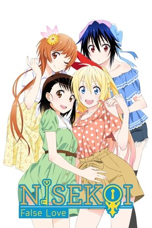 ニセコイ poszter