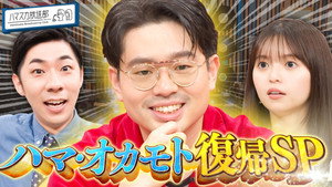 ハマスカ放送部 4. évad Ep.27 27. epizód