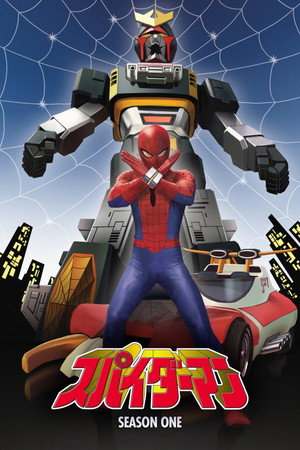 スパイダーマン 1. évad (1978-05-17) poszter