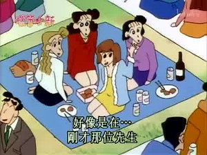 クレヨンしんちゃん 2. évad Ep.290 290. epizód