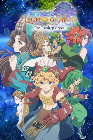 聖剣伝説 Legend of Mana -The Teardrop Crystal- poszter