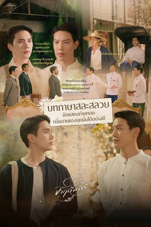 จาฤกรติชา poszter