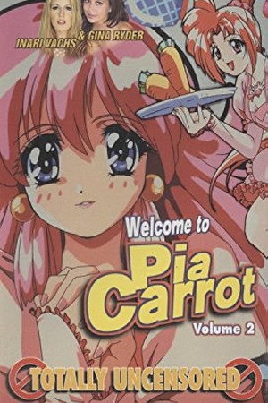 Pia♥キャロットへようこそ!! 1. évad (1997-10-24) poszter