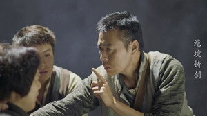 绝境铸剑 1. évad Ep.9 9. epizód