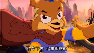 虹猫蓝兔武侠系列 1. évad Ep.68 68. epizód