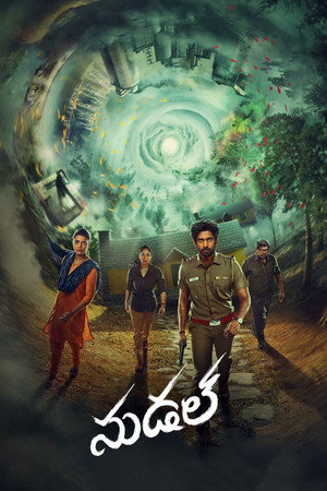 சுழல் - The Vortex poszter