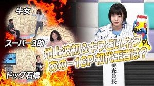 あのちゃんねる 1. évad Ep.41 41. epizód